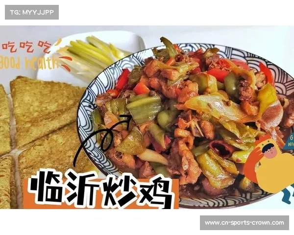 临沂赛事餐饮保障助力赛事精彩 炒鸡煎饼特色美食引爆舌尖风潮 临沂赛事餐饮保障助力赛事精彩 炒鸡煎饼特色美食引爆舌尖风潮