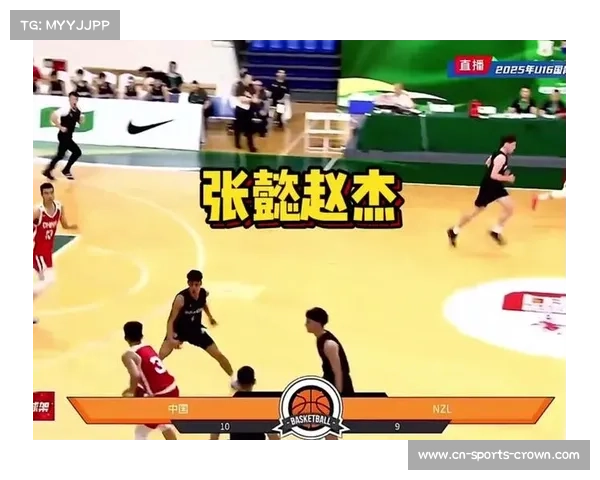 U16国青男篮国际挑战赛力克新西兰 张懿赵杰联手砍下18分8助攻 U16国青男篮国际挑战赛力克新西兰 张懿赵杰联手砍下18分8助攻