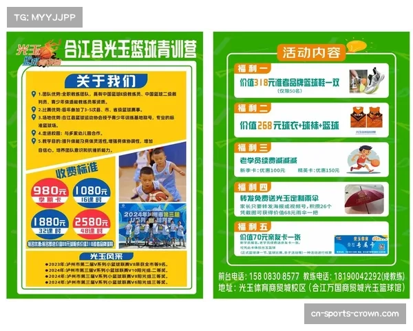 本赛季篮球赛事成功融合线上线下赞助资源 提升品牌价值